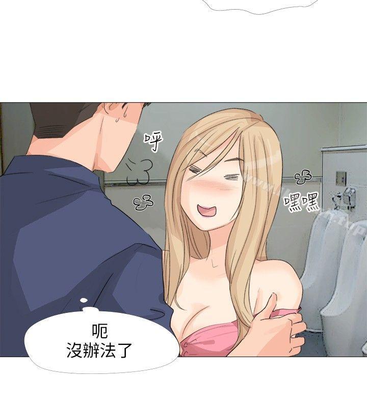 《小褲褲精靈》漫画 第17話
