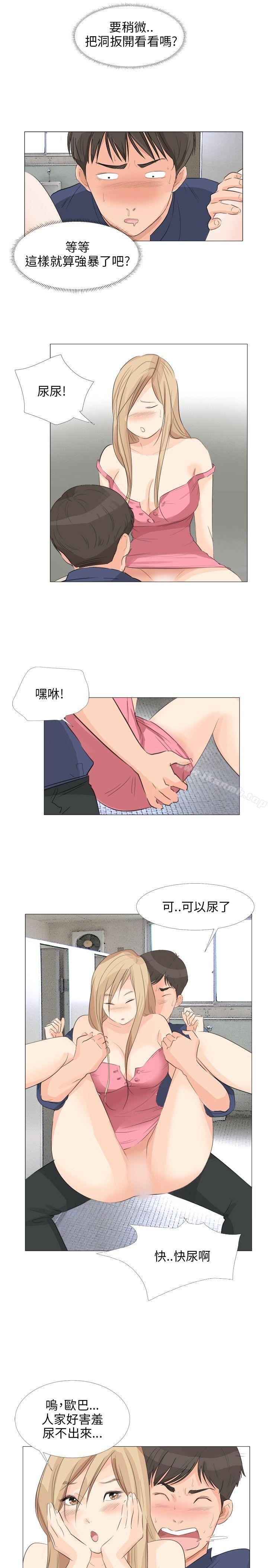 《小褲褲精靈》漫画 第17話