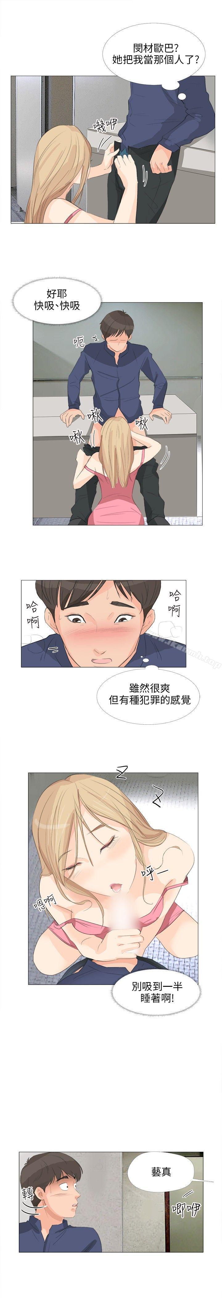 《小褲褲精靈》漫画 第17話