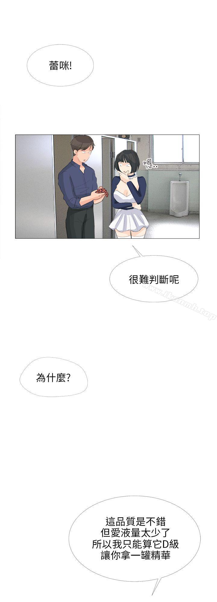 《小褲褲精靈》漫画 第17話