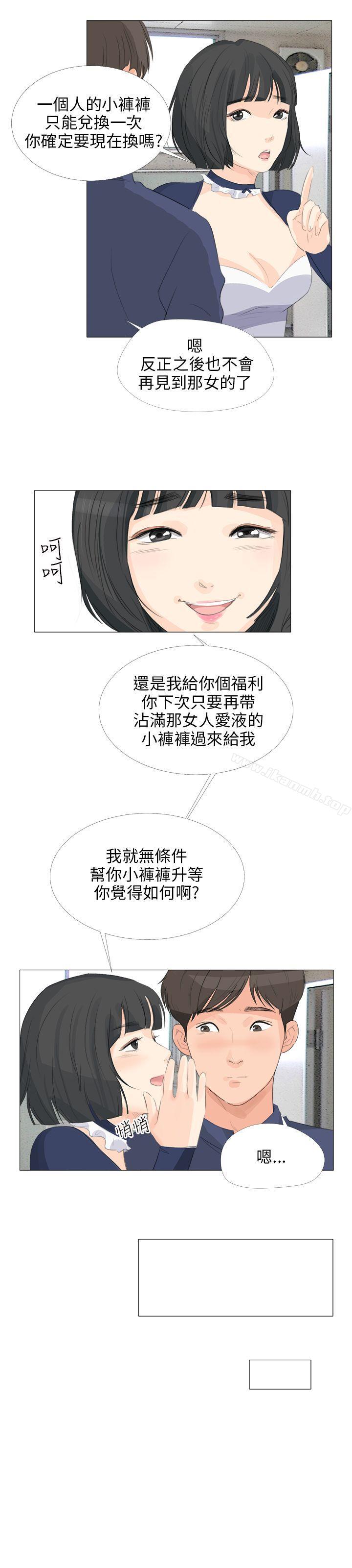《小褲褲精靈》漫画 第17話