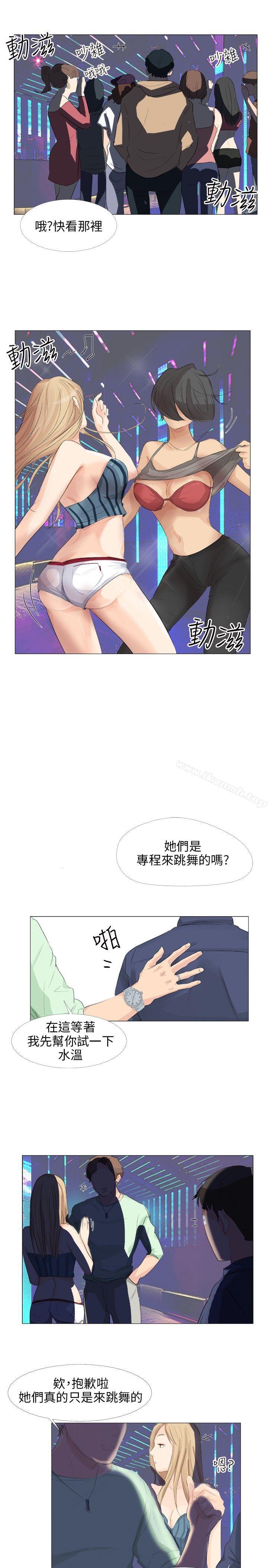 《小褲褲精靈》漫画 第17話