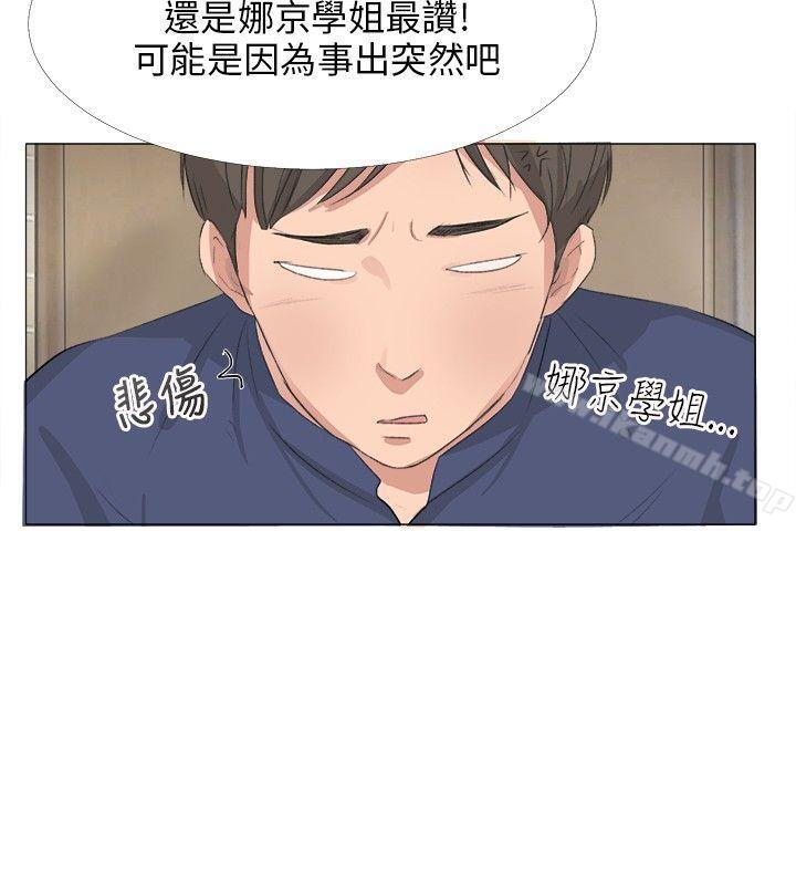 《小褲褲精靈》漫画 第18話