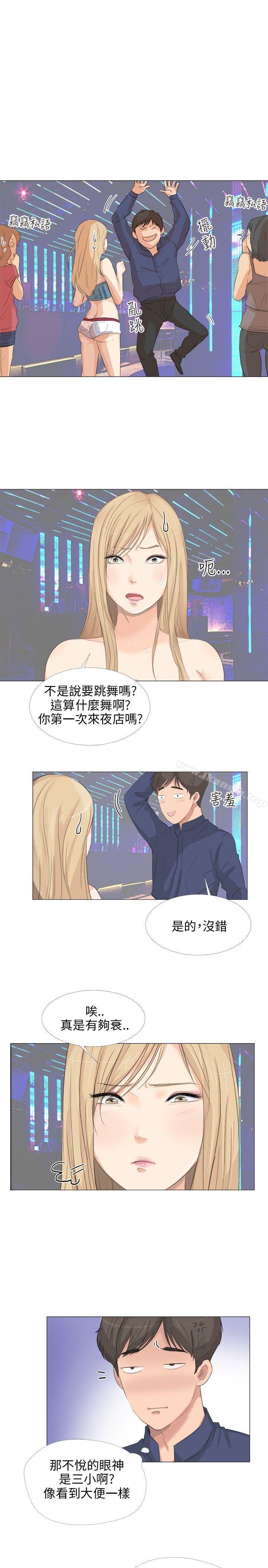 《小褲褲精靈》漫画 第18話