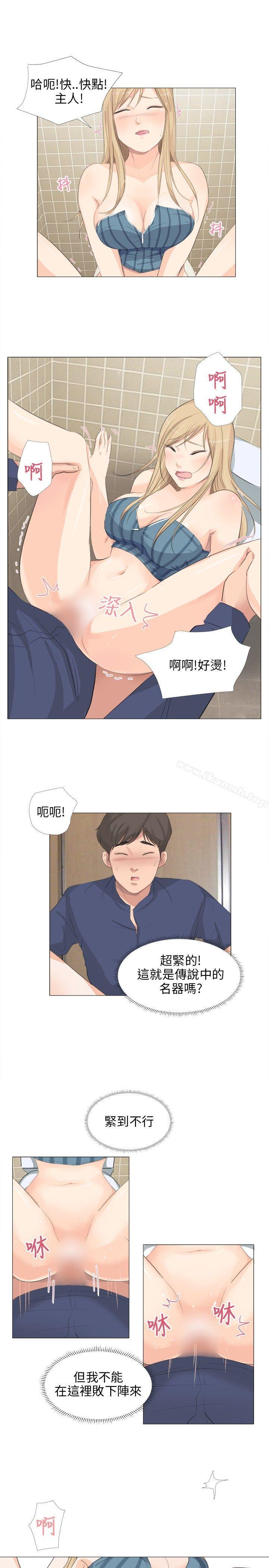 《小褲褲精靈》漫画 第18話