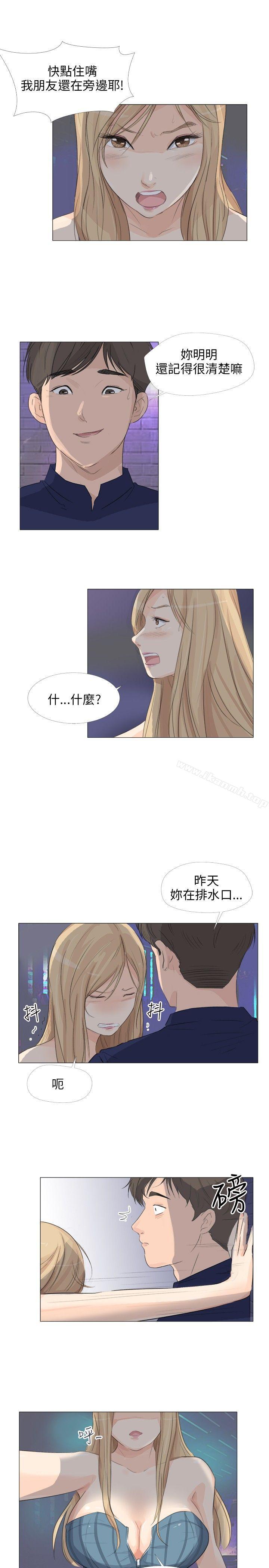 《小褲褲精靈》漫画 第18話