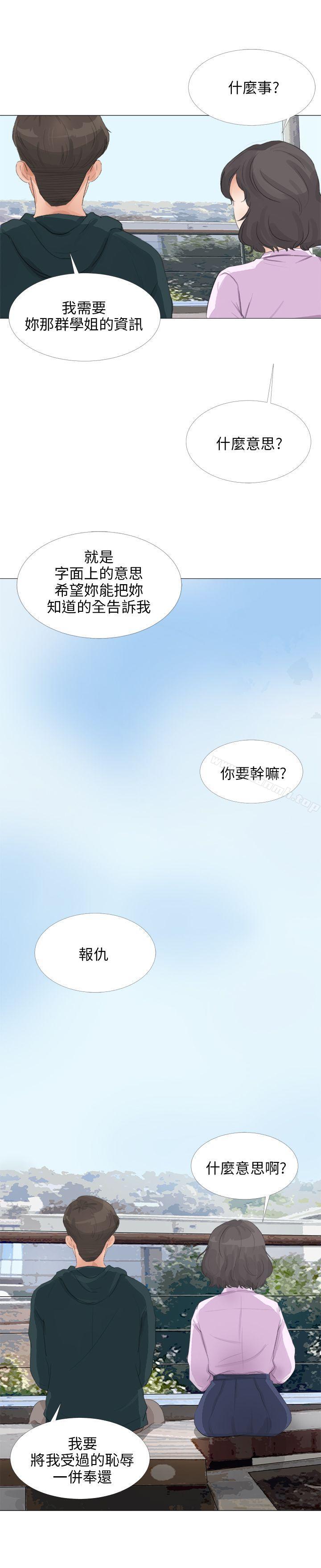《小褲褲精靈》漫画 第20話