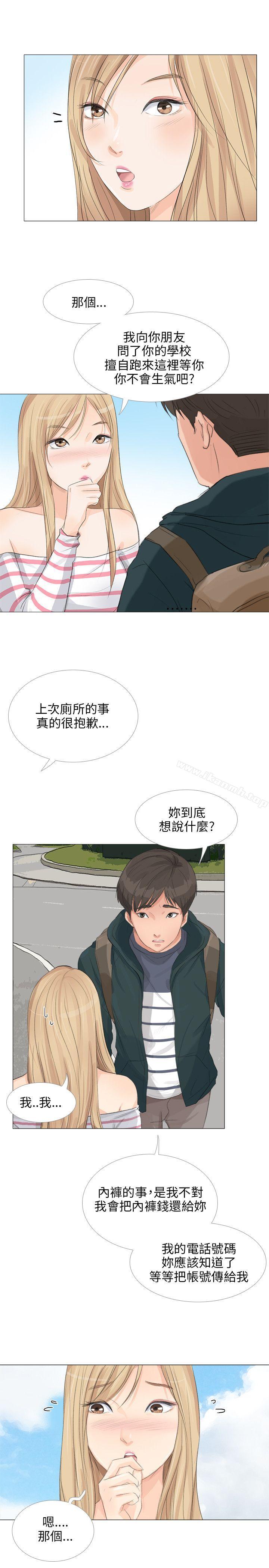 《小褲褲精靈》漫画 第20話