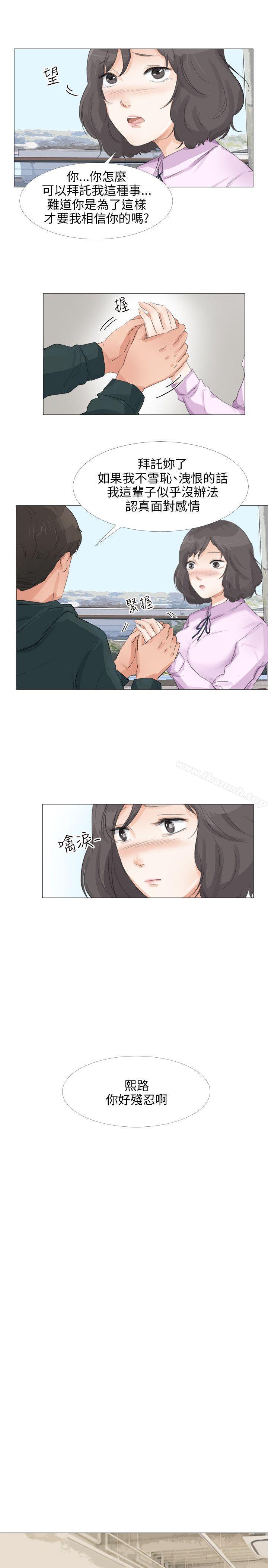 《小褲褲精靈》漫画 第20話