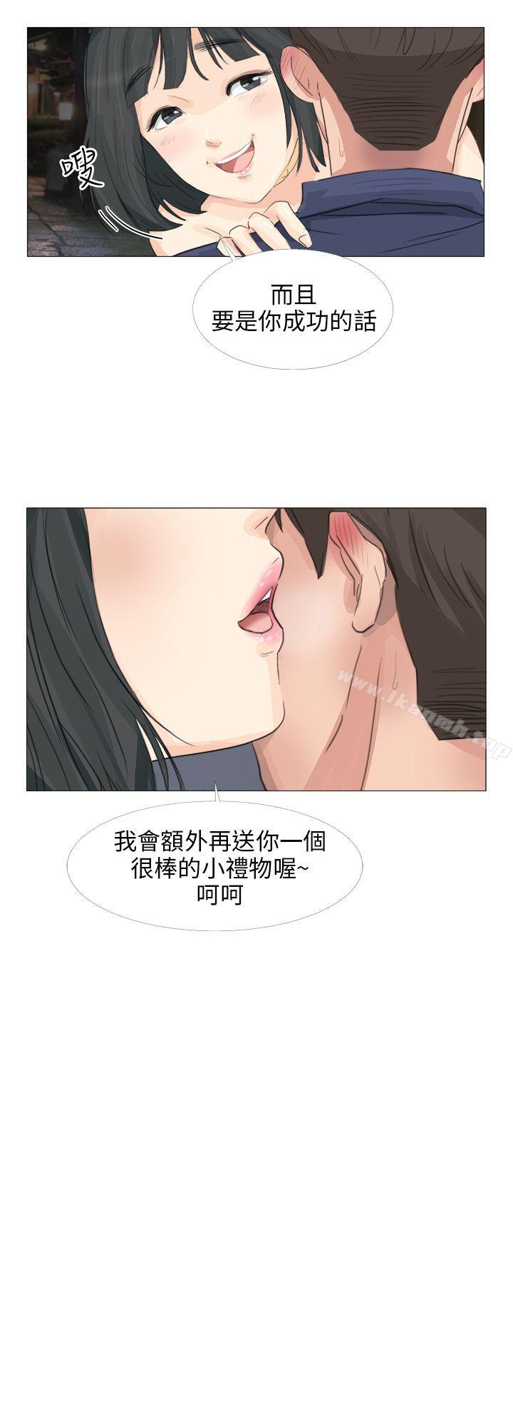 《小褲褲精靈》漫画 第20話