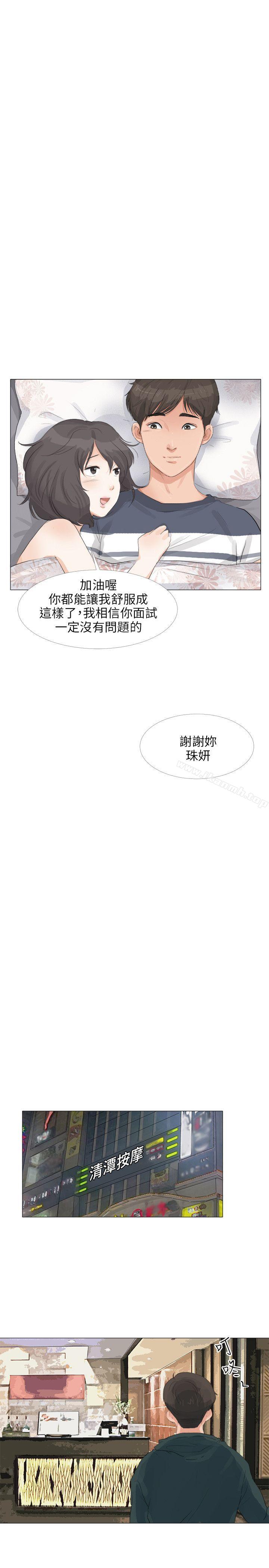 《小褲褲精靈》漫画 第20話