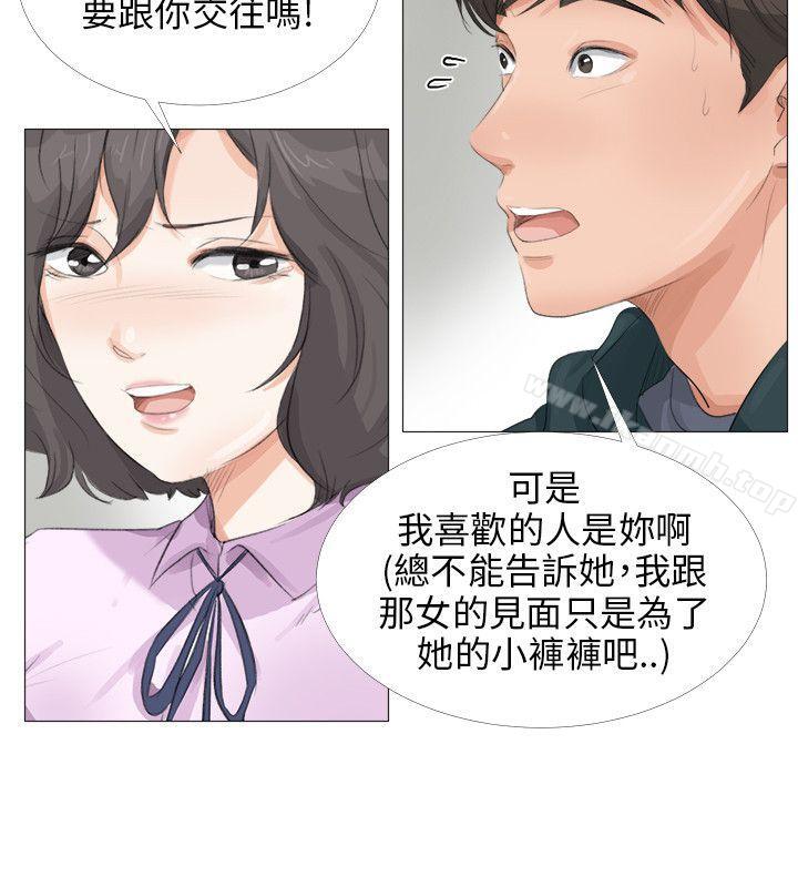 《小褲褲精靈》漫画 第20話
