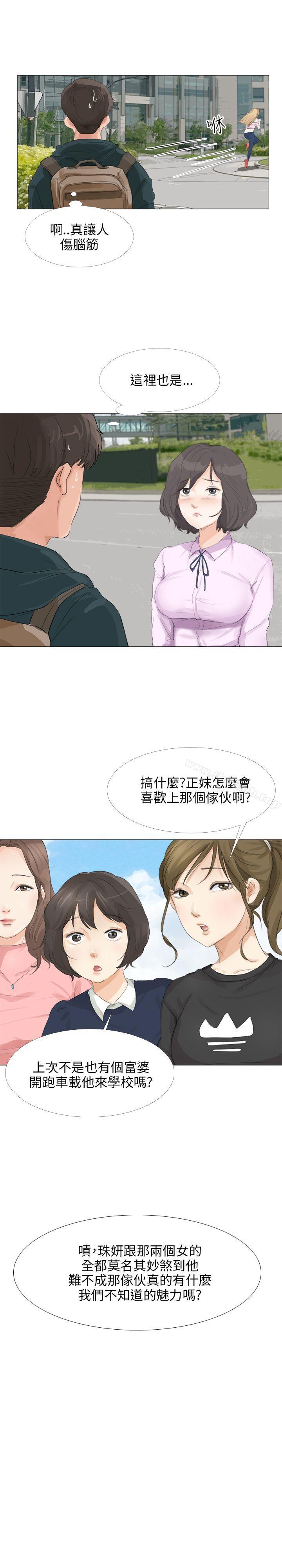 《小褲褲精靈》漫画 第20話