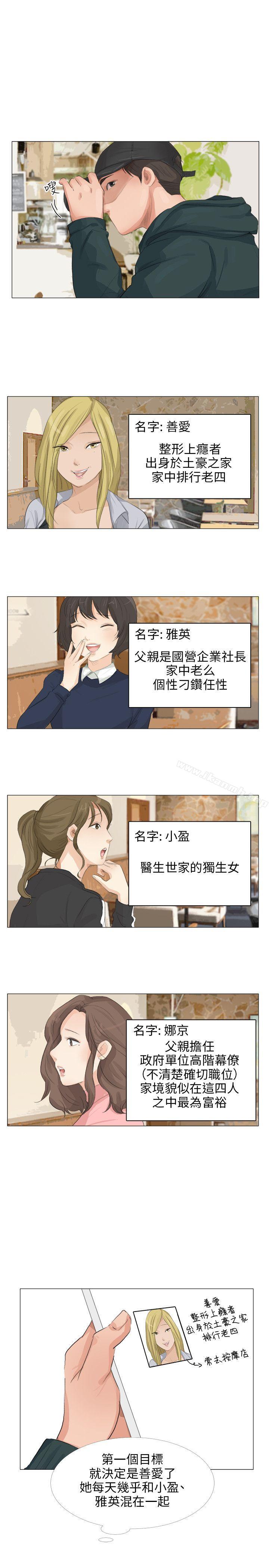 《小褲褲精靈》漫画 第20話