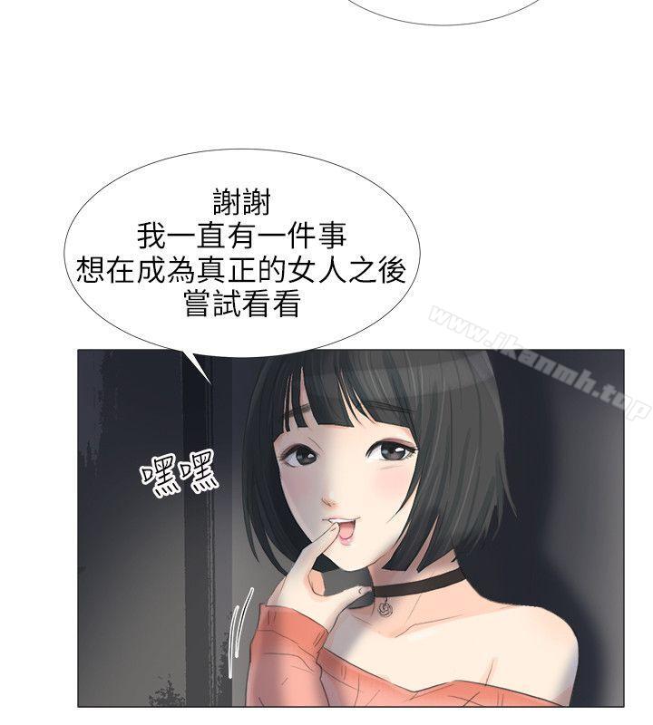 《小褲褲精靈》漫画 第23話