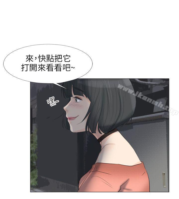 《小褲褲精靈》漫画 第23話