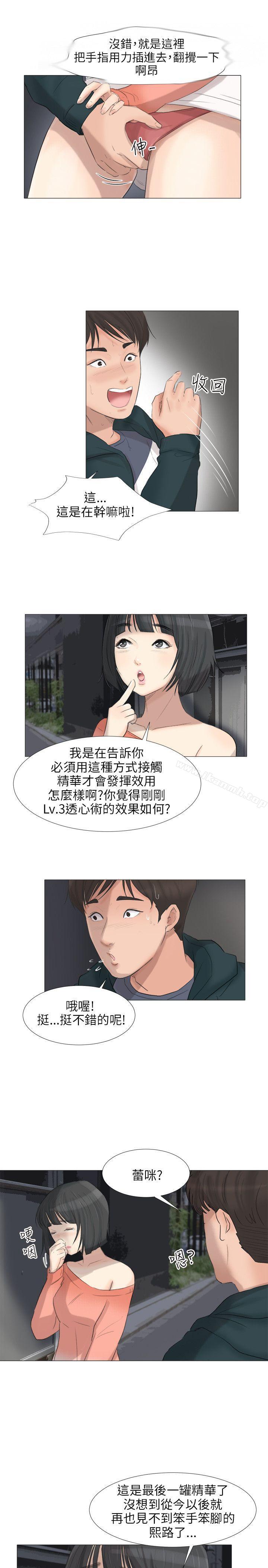 《小褲褲精靈》漫画 第23話