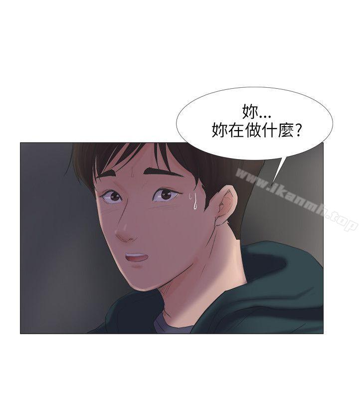 《小褲褲精靈》漫画 第23話