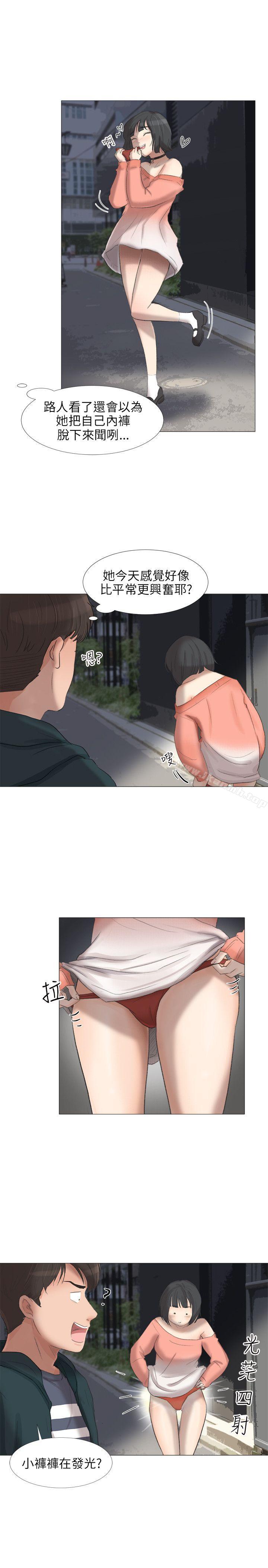 《小褲褲精靈》漫画 第23話