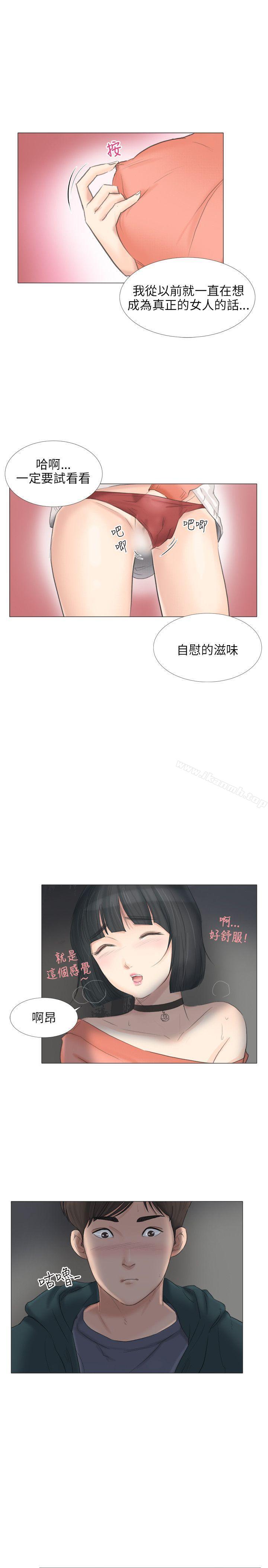 《小褲褲精靈》漫画 第23話