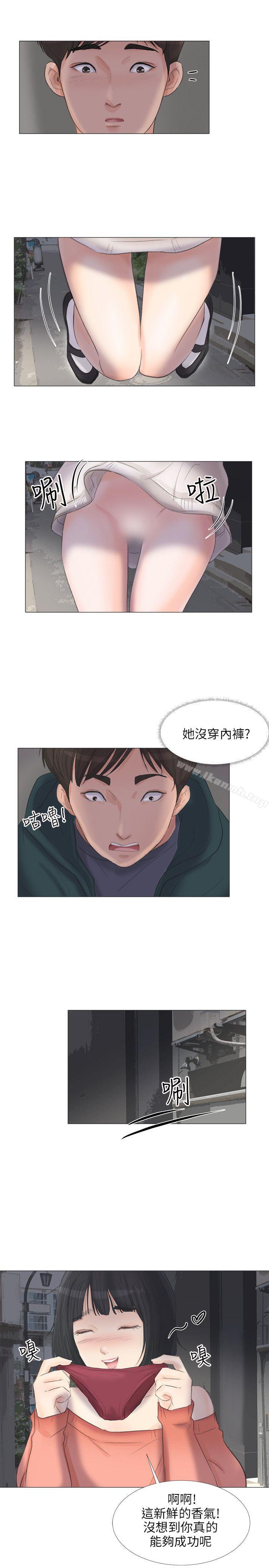 《小褲褲精靈》漫画 第23話