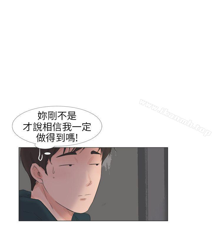 《小褲褲精靈》漫画 第23話