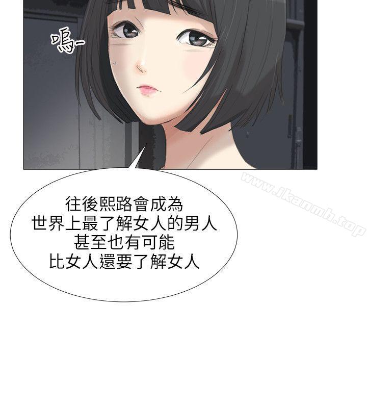 《小褲褲精靈》漫画 第23話