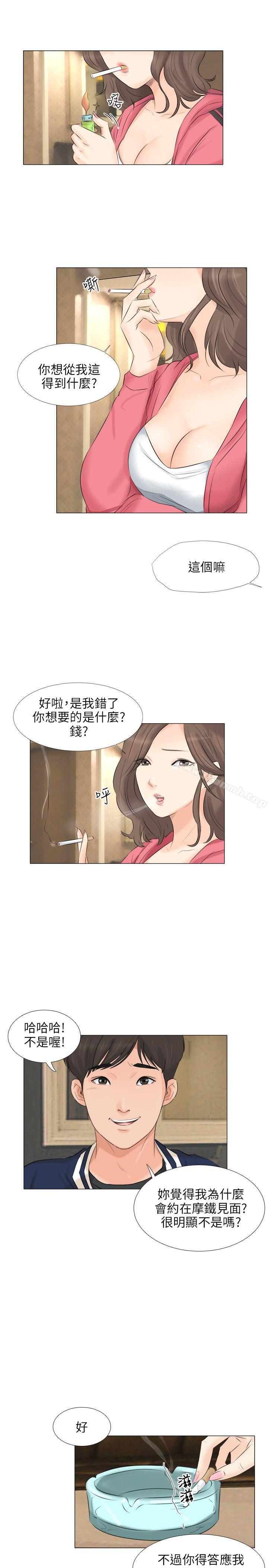 《小褲褲精靈》漫画 第25話