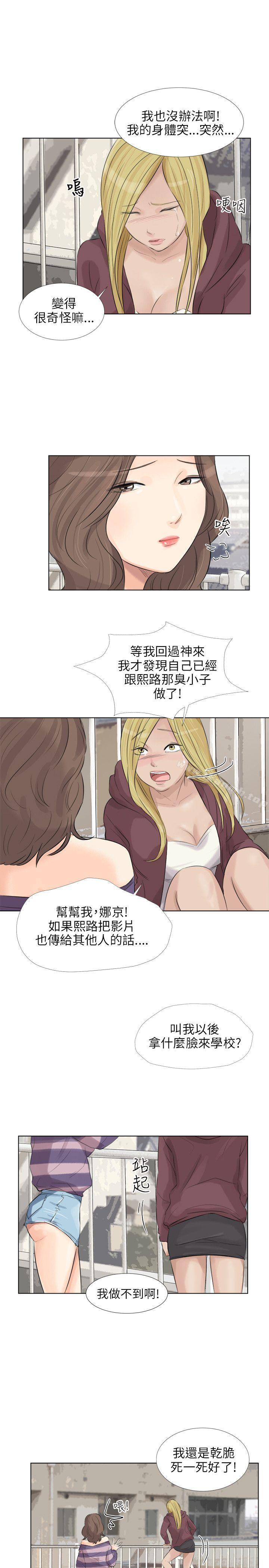 《小褲褲精靈》漫画 第25話