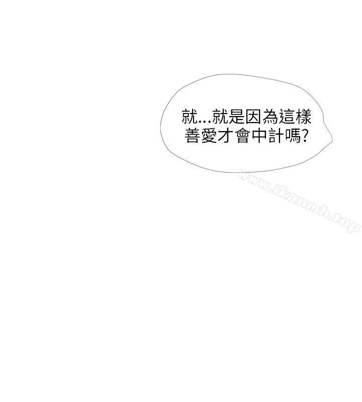《小褲褲精靈》漫画 第25話