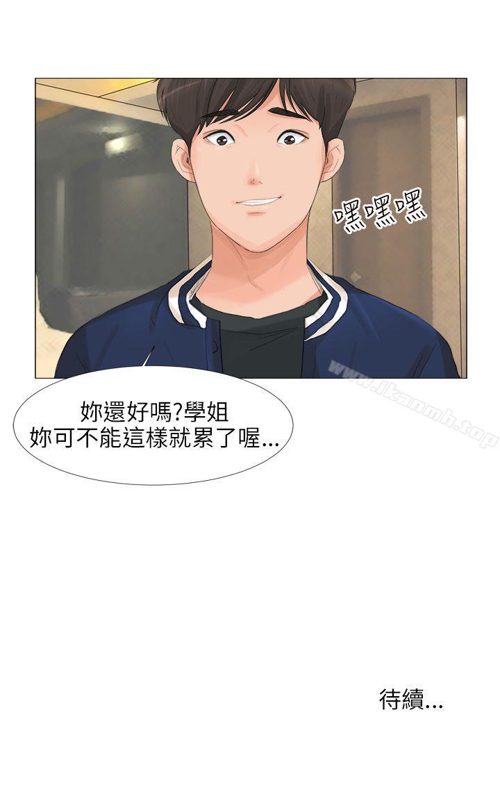 《小褲褲精靈》漫画 第25話