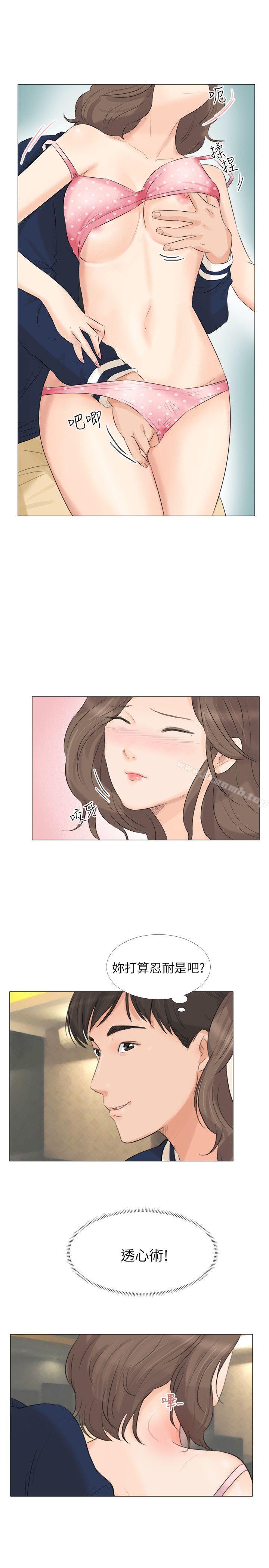 《小褲褲精靈》漫画 第25話