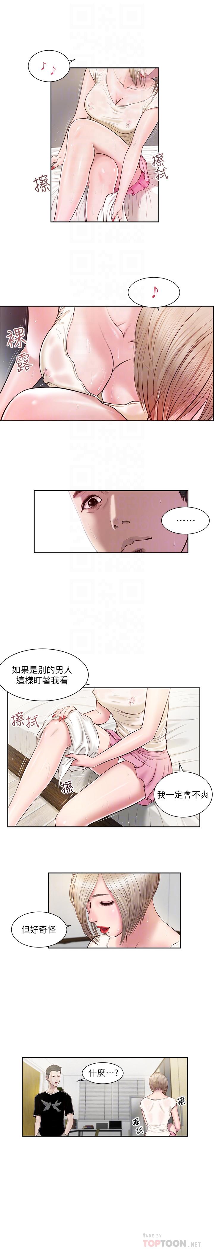 《小妾》漫画 第2話-來幫媽媽搓背好嗎