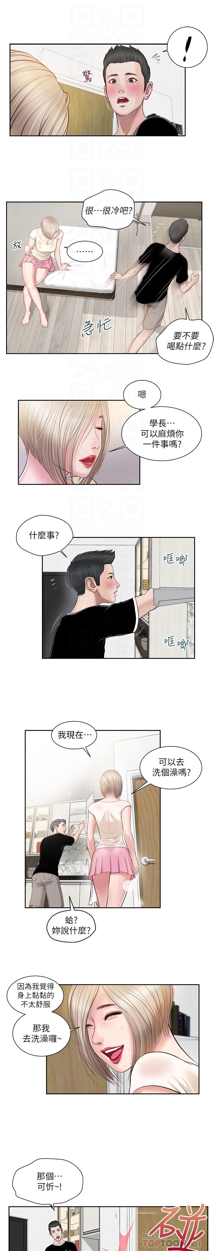 《小妾》漫画 第2話-來幫媽媽搓背好嗎