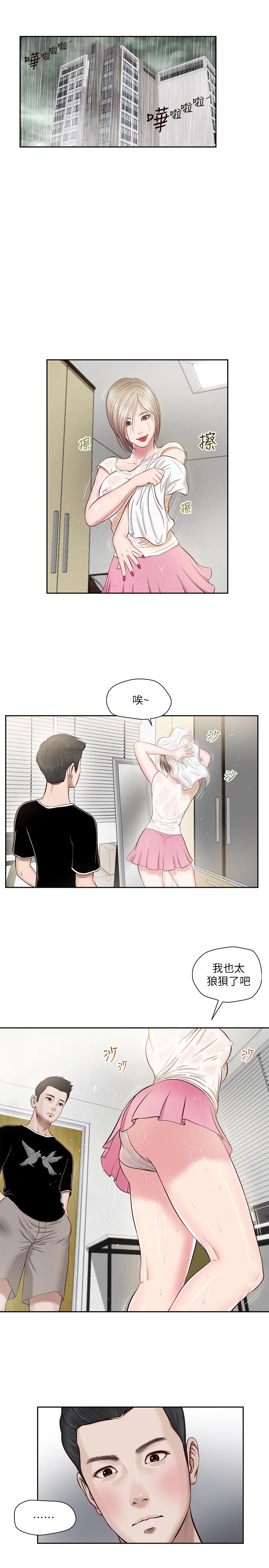 《小妾》漫画 第2話-來幫媽媽搓背好嗎