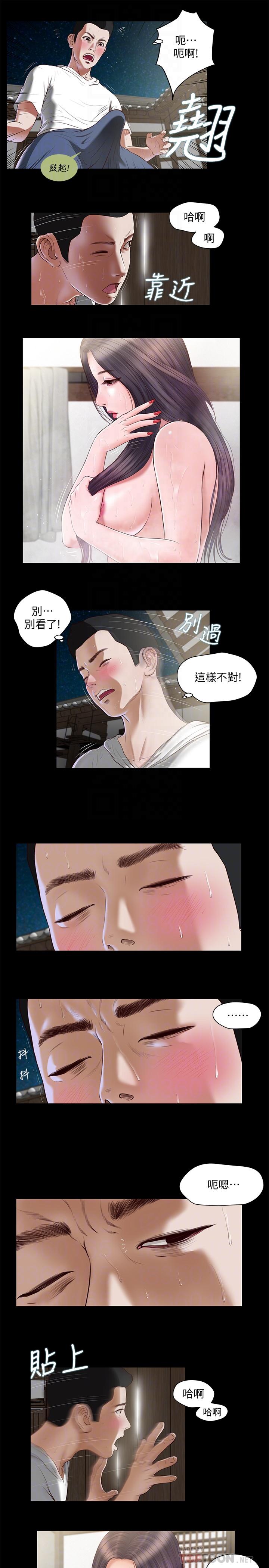 《小妾》漫画 第2話-來幫媽媽搓背好嗎