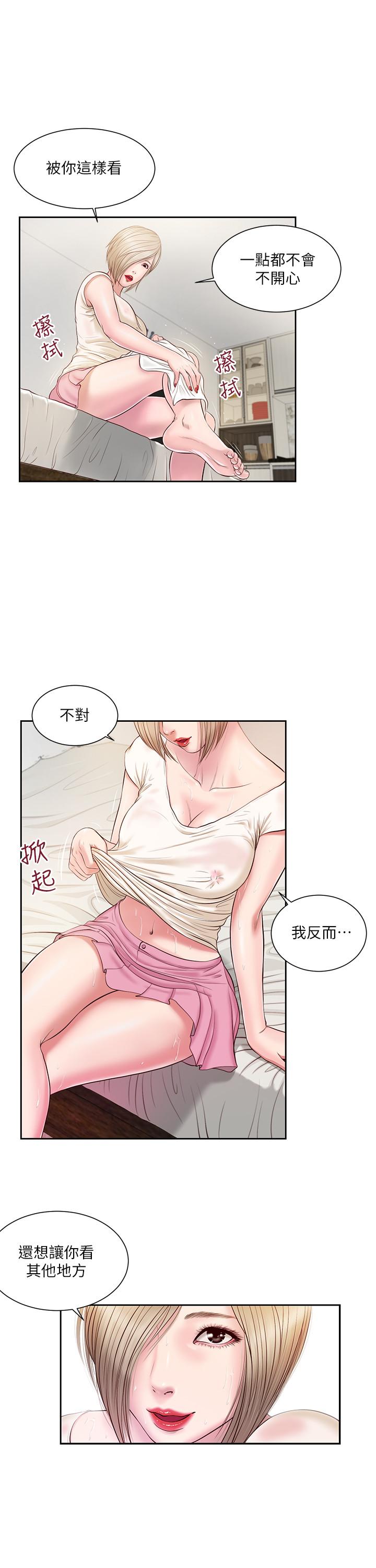 《小妾》漫画 第2話-來幫媽媽搓背好嗎