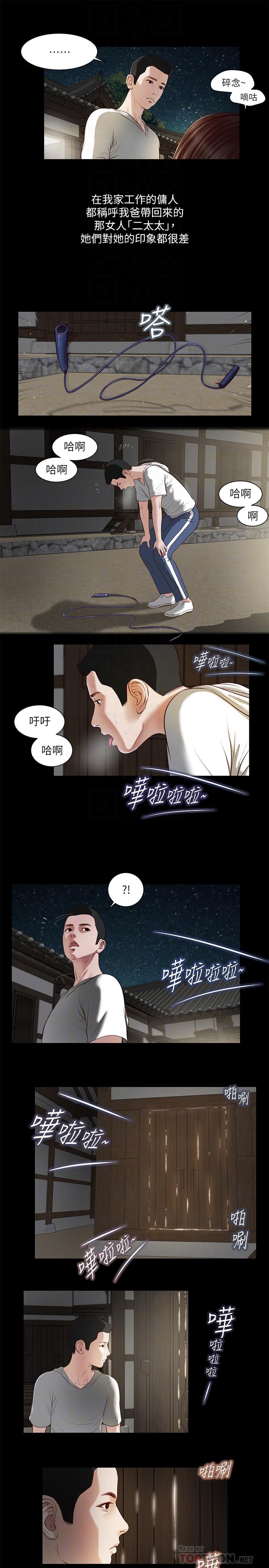 《小妾》漫画 第2話-來幫媽媽搓背好嗎