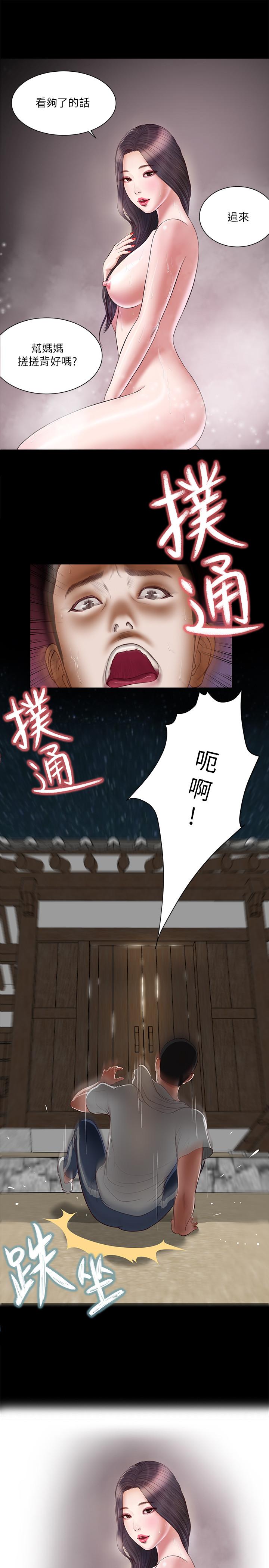 《小妾》漫画 第3話-你擦的真仔細