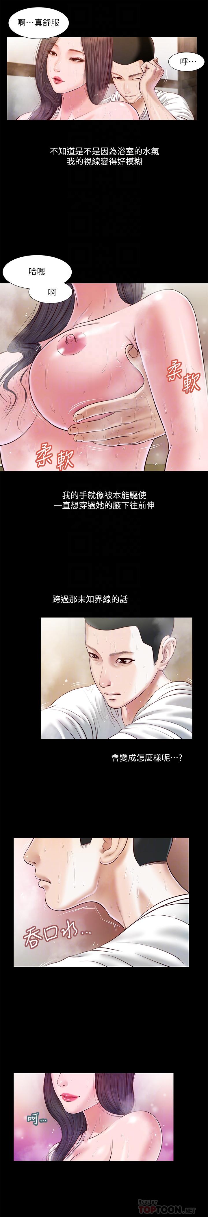 《小妾》漫画 第4話-舒服到拱起腰