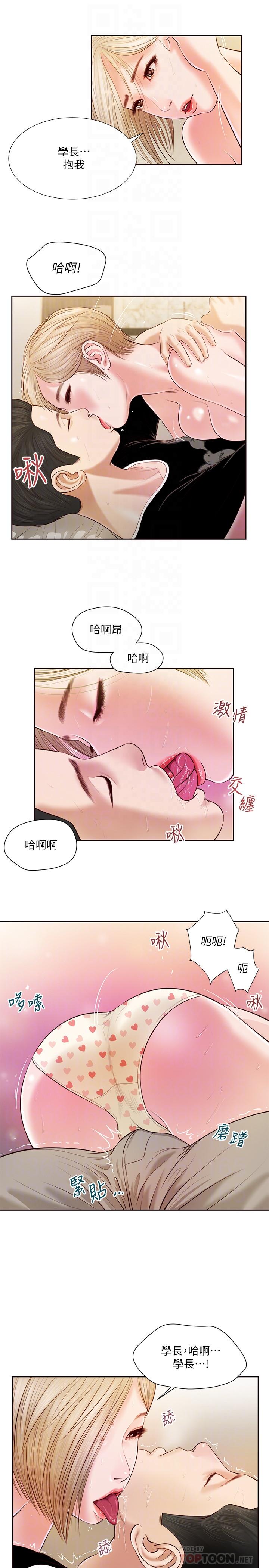 《小妾》漫画 第4話-舒服到拱起腰