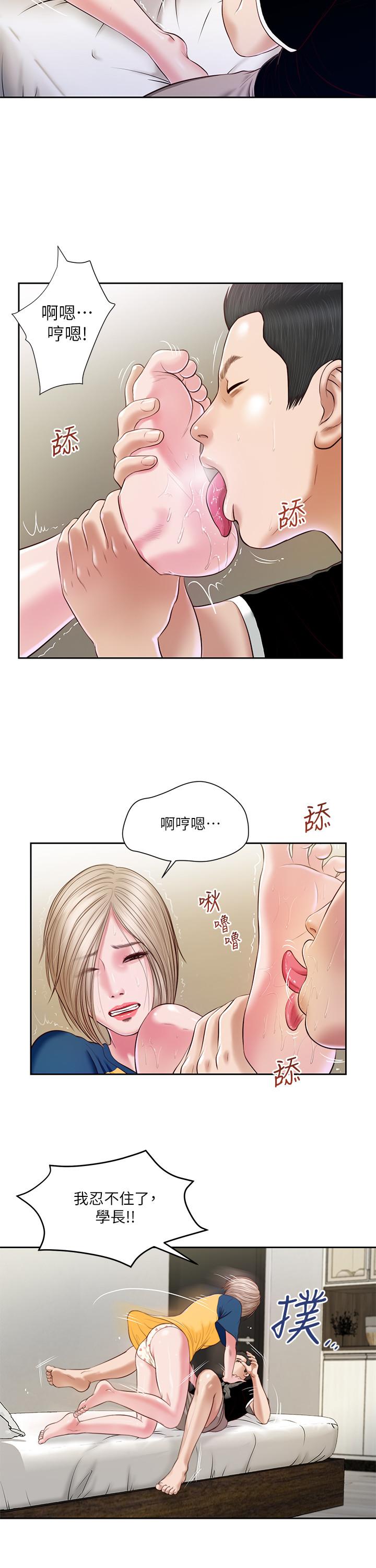 《小妾》漫画 第4話-舒服到拱起腰