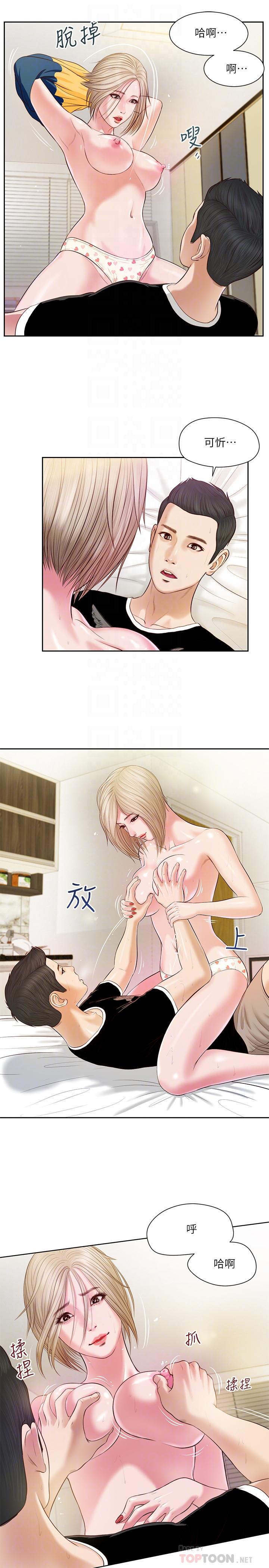 《小妾》漫画 第4話-舒服到拱起腰