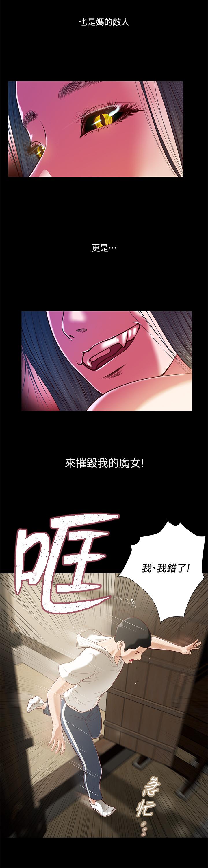 《小妾》漫画 第4話-舒服到拱起腰