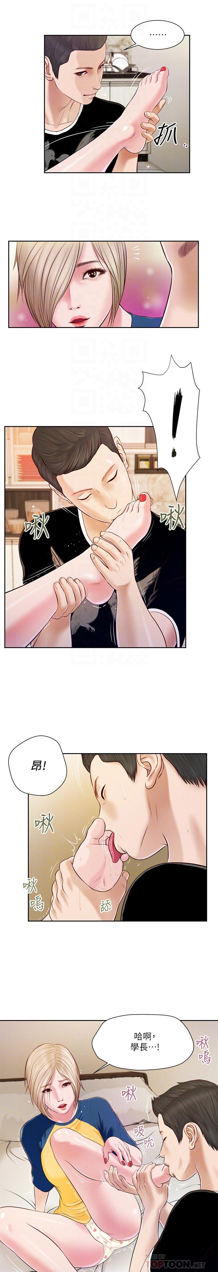 《小妾》漫画 第4話-舒服到拱起腰
