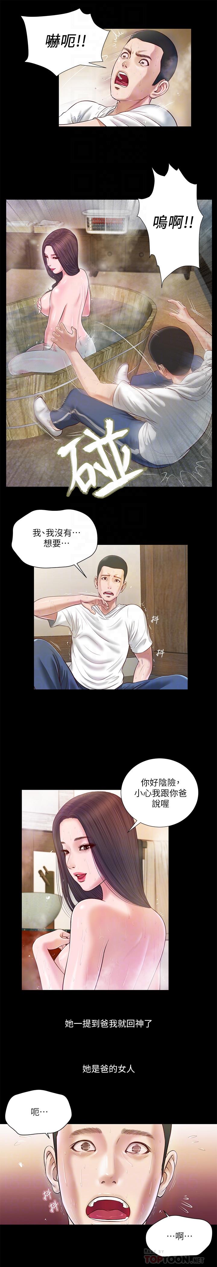 《小妾》漫画 第4話-舒服到拱起腰