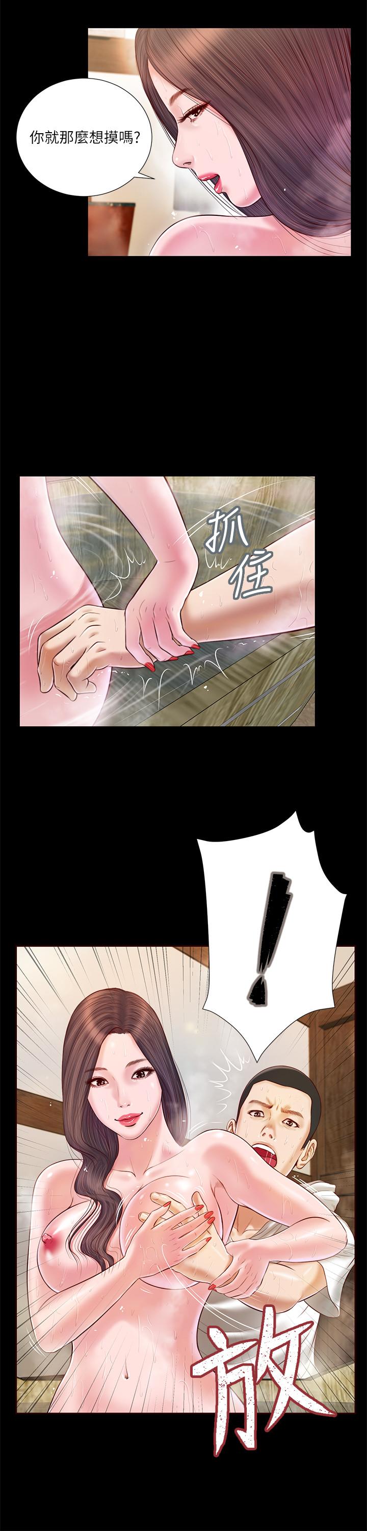 《小妾》漫画 第4話-舒服到拱起腰