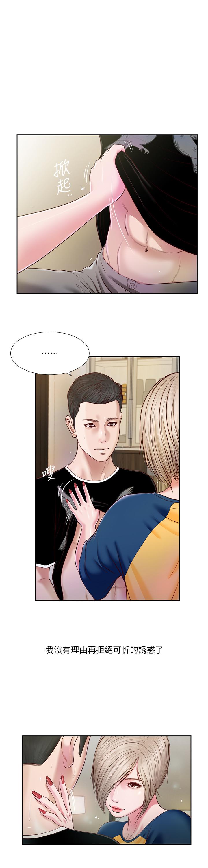 《小妾》漫画 第4話-舒服到拱起腰