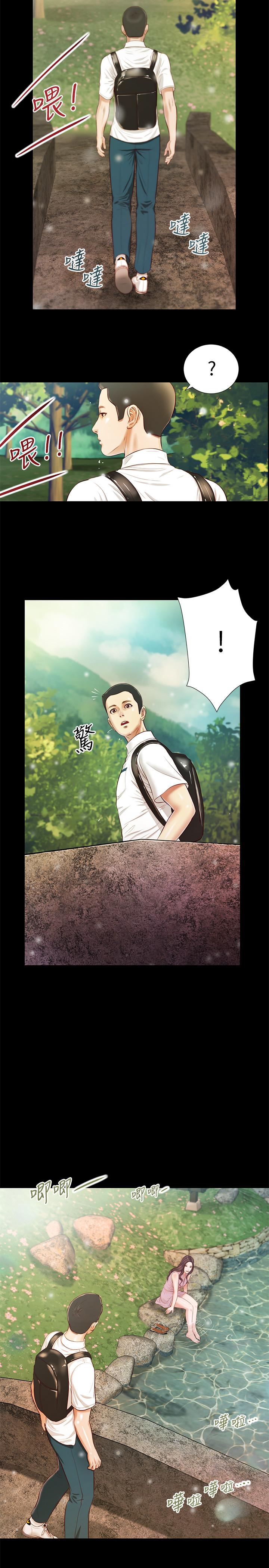 《小妾》漫画 第5話-就是這樣我才那麼喜歡你