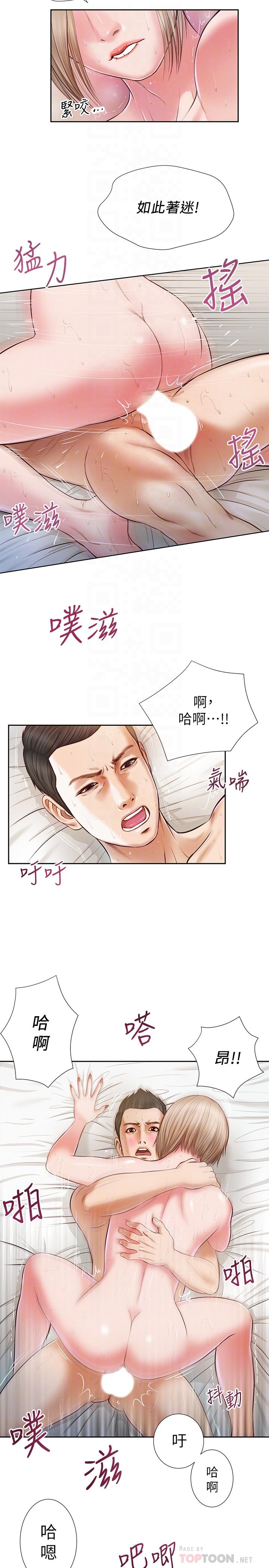 《小妾》漫画 第5話-就是這樣我才那麼喜歡你